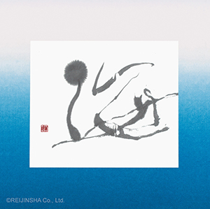 ［自然讃歌］　海